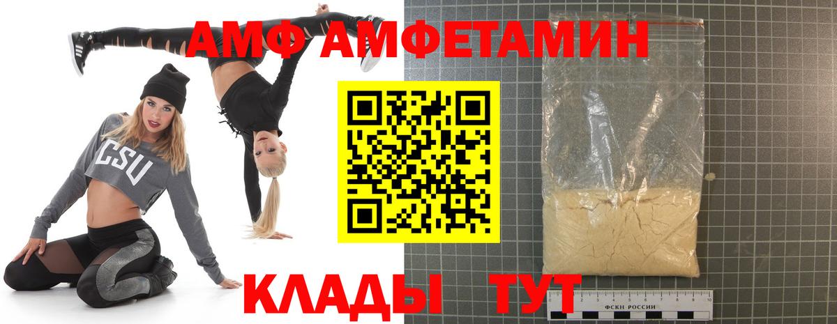 АМФЕТАМИН Розовый Камень-на-Оби