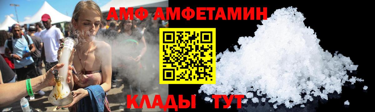 АМФ VHQ  Amphetamine  Камень-на-Оби 