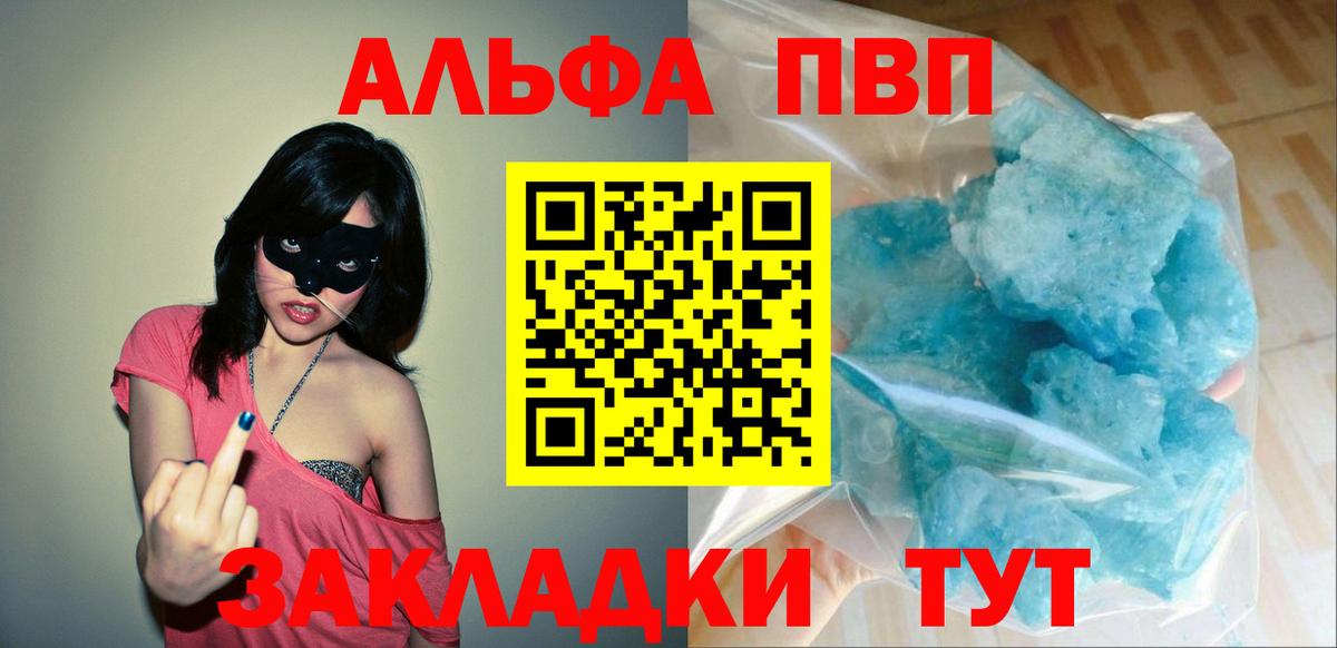 APVP Crystall Камень-на-Оби