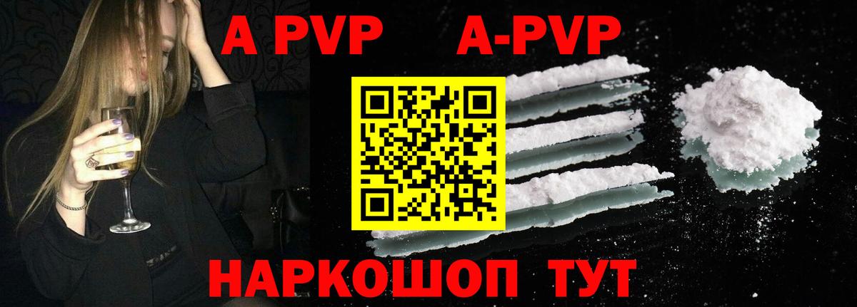 A-PVP Crystall  Камень-на-Оби  А ПВП крисы CK  Alpha-PVP мука 