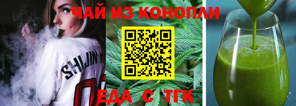 Камень-на-Оби  Canna-Cookies конопля  Вход с VPN 