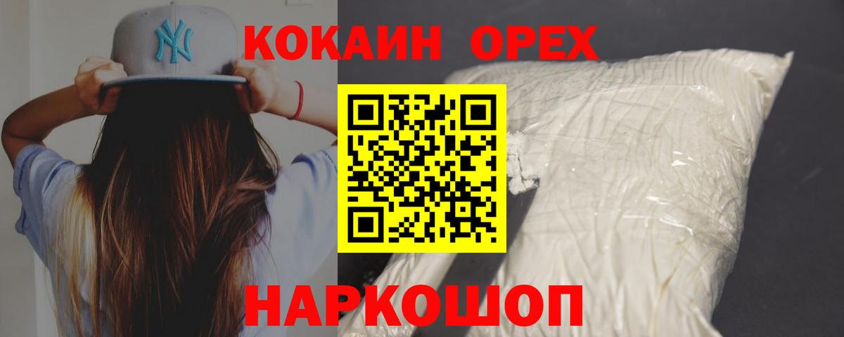 КОКАИН Fish Scale  COCAIN 97%  Камень-на-Оби  Вход с VPN 