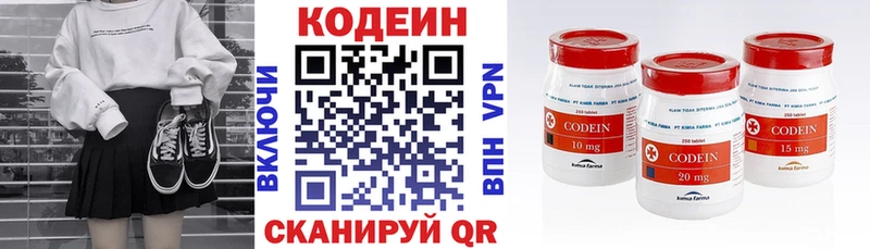 Codein напиток Lean (лин)  Камень-на-Оби 