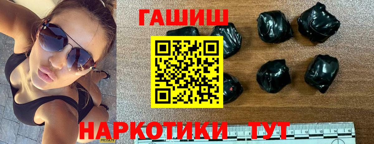 ГАШИШ гарик Камень-на-Оби