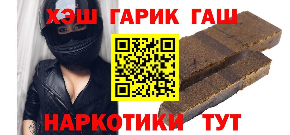 ГАШ Cannabis  ГАШИШ индика сатива  Камень-на-Оби 