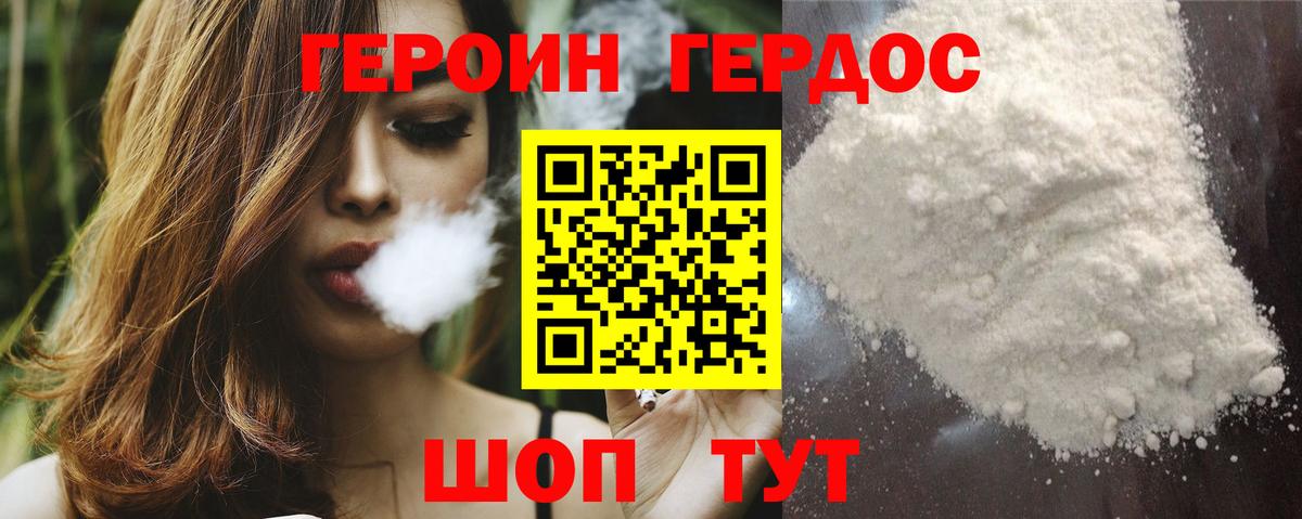 ГЕРОИН Heroin Камень-на-Оби