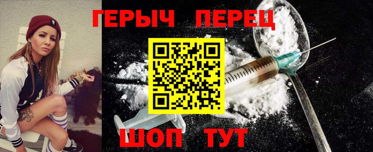Камень-на-Оби  ГЕРОИН  Вход с VPN  ГЕРОИН VHQ 