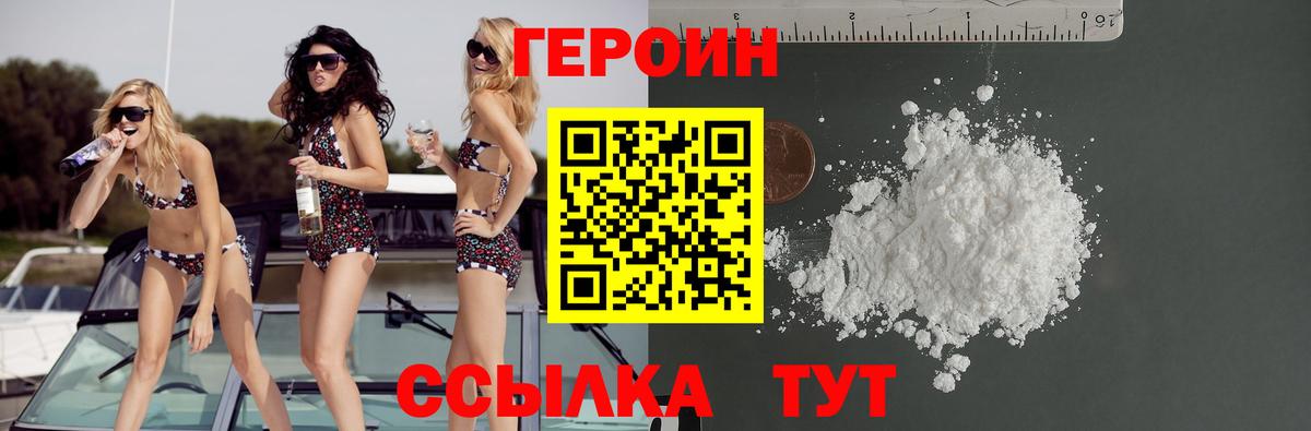 Героин герыч  Камень-на-Оби 