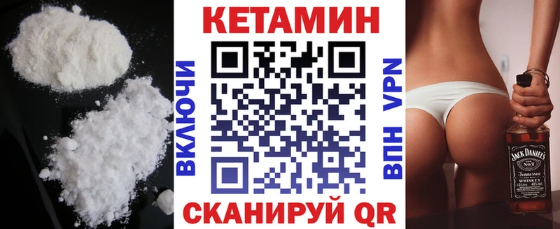 Кетамин ketamine  Камень-на-Оби 