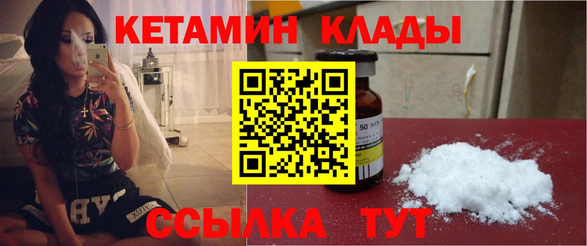 shop состав  Камень-на-Оби  КЕТАМИН ketamine 