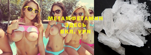 метамфетамин Каменск-Шахтинский