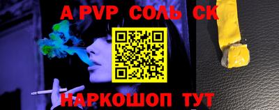 a pvp Будённовск