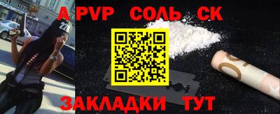 a pvp Будённовск