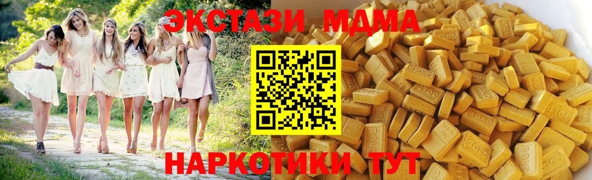 МДМА Molly  MDMA  Камень-на-Оби  MDMA молли 