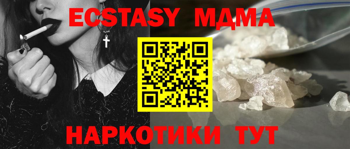MDMA VHQ Камень-на-Оби