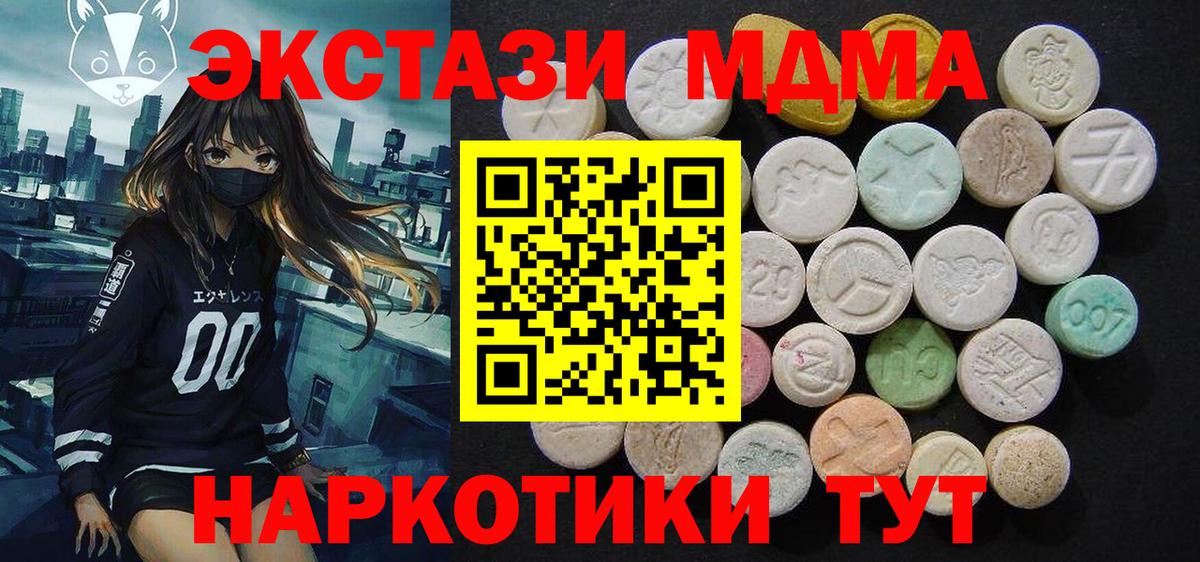 МДМА Molly  Вход с VPN  MDMA VHQ  Камень-на-Оби 
