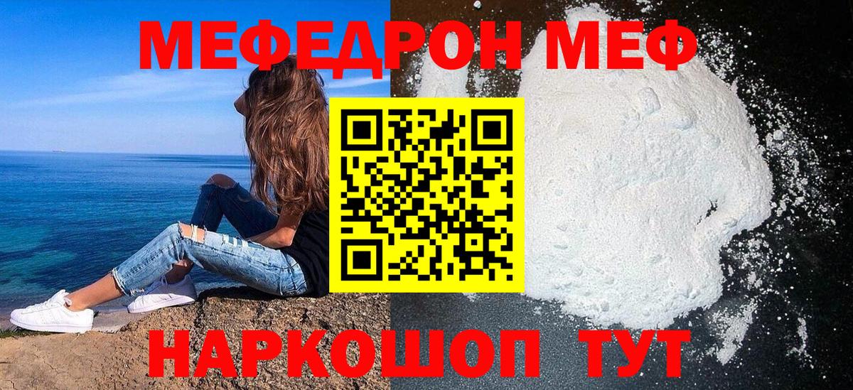 Меф Камень-на-Оби