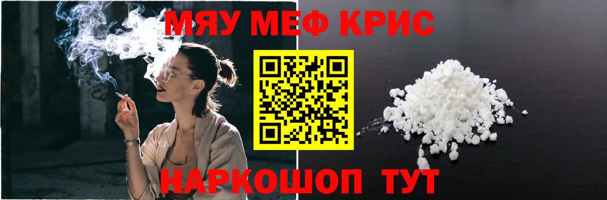 Мефедрон  Камень-на-Оби