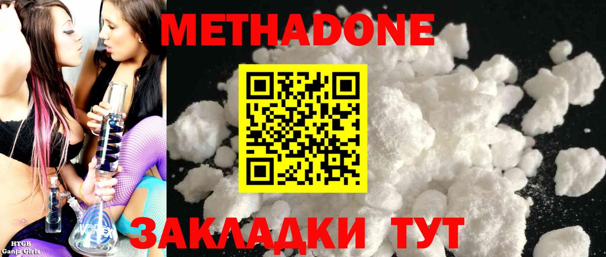hydra ссылки  Вход с VPN  Камень-на-Оби  Метадон VHQ  Метадон белоснежный 