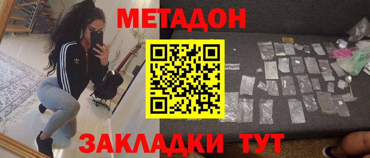 Метадон VHQ  Камень-на-Оби 