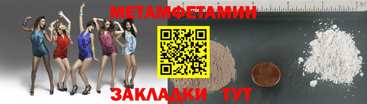 Камень-на-Оби  МЕТАМФЕТАМИН Декстрометамфетамин 99.9%  МЕТАМФЕТАМИН Декстрометамфетамин 99.9%  Вход с VPN 