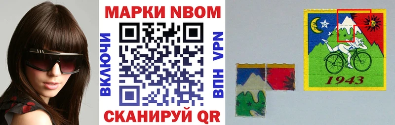 Марки 25I-NBOMe 1,8мг  Камень-на-Оби 