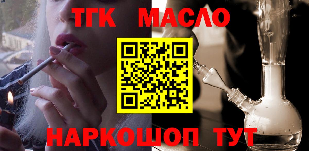 Дистиллят ТГК Wax Камень-на-Оби