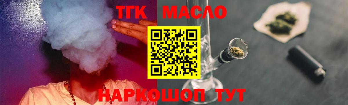 Дистиллят ТГК вейп с тгк Камень-на-Оби